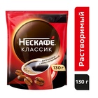 Кофе растворимый Nescafe Classic,130 г - Фото 1