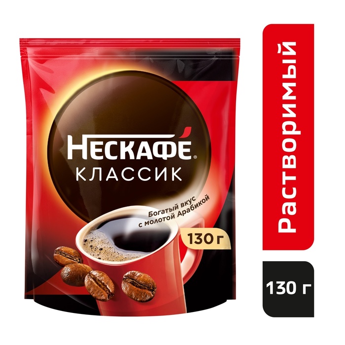 Кофе растворимый Nescafe Classic,130 г - Фото 1