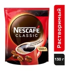 Кофе растворимый Nescafe Classic,130 г - Фото 2
