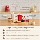 Кофе растворимый Nescafe 3 в 1 classic, 14.5 г - Фото 3