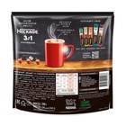 Кофе растворимый Nescafe 3 в 1 classic, 14.5 г - Фото 4