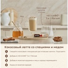 Кофе растворимый Nescafe 3 в 1, Mild, 14,5 г - Фото 4