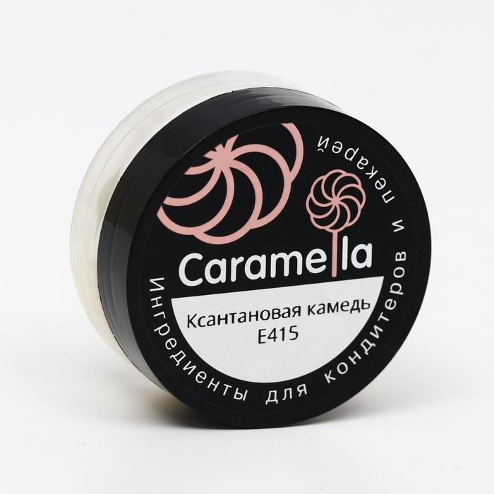 Ксантановая камедь Caramella, 25 г - Фото 1