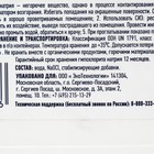 Гипохлорит Натрия Goodhim «МАРКА А», 12 кг - Фото 3