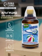 Средство против водорослей Акватория Alga-STOP, 500 мл - Фото 1