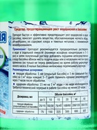 Средство против водорослей Акватория Alga-STOP, 500 мл 6477444 - фото 16348135