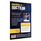 Карточная игра для двоих «Однажды в… постели» 10 карт, 18+ 5665162 - фото 14553567