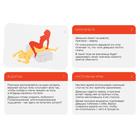 Игра для пар «Страстные движения», 10 карт, 18+ - Фото 2