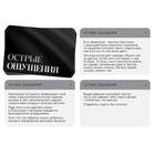 Игра для пар «Острые ощущения» 10 карт, 18+ - Фото 2