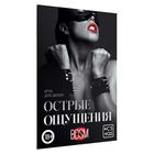 Игра для пар «Острые ощущения» 10 карт, 18+ - Фото 3