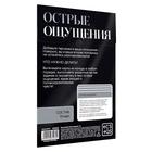 Секс игра для пар «Острые ощущения» 10 карт, 18+ 5665164 - фото 13960234