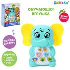 Музыкальная игрушка «Милый слоник», звук 5119919 - фото 9185301