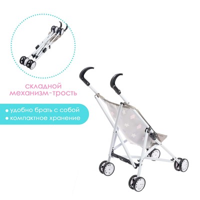 Коляска-трость для куклы, металлический каркас