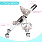 Коляска летняя для кукол, металлический каркас - Фото 4