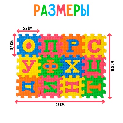 Конструктор-коврик IQ-ZABIAKA «Алфавит», рамки-вкладыши, 36 деталей