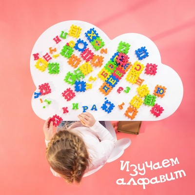 Конструктор-коврик IQ-ZABIAKA «Алфавит», рамки-вкладыши, 36 деталей
