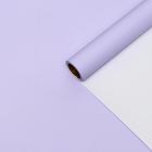 Пленка матовая для цветов и букетов, сирень, 0.58×10 м - Фото 2