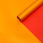Пленка матовая, оранжевый, красный апельсин, 0.58×10 м - Фото 2
