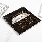 Смэшбук «Называй меня искусством» 20×20 см, 40 листов - Фото 2