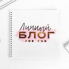 Смешбук I am BOSS Girl 20*20 см, 40 листов - фото 24685193