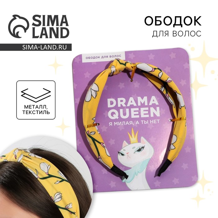 Ободок для волос Drama Queen - Фото 1