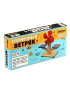 Конструктор электронный «Солнечный ветряк», работает от солнечной батареи - Фото 1