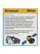 Конструктор электронный «Солнечный ветряк», работает от солнечной батареи - Фото 7