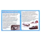 Конструктор электронный «Аэромобиль», работает от батареек - Фото 4