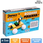 Конструктор электронный «Водная машина», работает от батареек - Фото 1