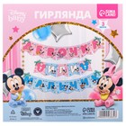 Гирлянда на ленте на гендер пати «Девочка или мальчик», длина 3 м, Дисней беби - Фото 6