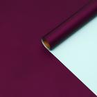 Пленка матовая, бордовый, светло-бирюзовый, 0.58 х 10 м - Фото 2