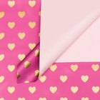 Пленка матовая для цветов «Золотые сердца», розовый, 57×57 см ±5% см - Фото 1