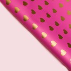 Пленка матовая для цветов «Золотые сердца», розовый, 57×57 см ±5% см - Фото 2