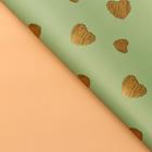 Пленка матовая для цветов и букетов «Золотые сердца», лаймовый, 0.57×5 м ±5% см - Фото 2