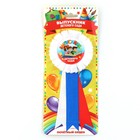 Значок - орден на выпускной «Выпускник детского сада на книге», d=6.7 см - Фото 2