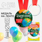 Медаль на ленте на Выпускной «Выпускник начальной школы», d=7.3 см - Фото 1