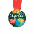 Медаль на ленте на Выпускной «Выпускник начальной школы», d=7.3 см - Фото 3