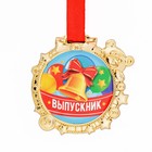 Медаль детская на Выпускной «Выпускник», на ленте, золото, пластик, d = 6,9 см - фото 10045661