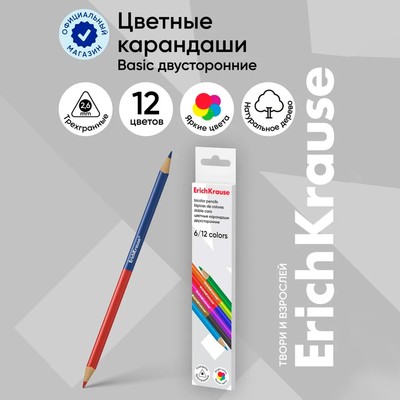 Карандаши цветные 12 цветов 6 шт., ErichKrause, двусторонние, дерево, трёхгранные, 2.6 мм грифель, картонная упаковка, европодвес