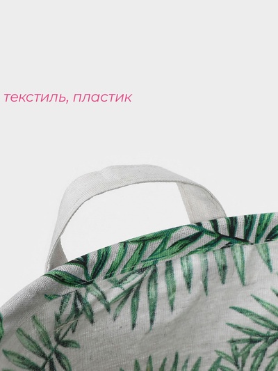 Корзина для белья Доляна «Тропиканка», 35×45 см