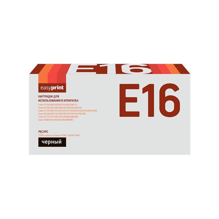 Картридж EasyPrint LC-E16 (E16/E-16/E30/E-30) для принтеров Canon, черный - Фото 1