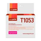 Картридж EasyPrint IE-T1053 (C13T0733/T1053/T1043/T0733) для принтеров Epson, пурпурный - фото 300757617
