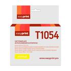 Картридж EasyPrint IE-T1054 (C13T0734/T1054/T1044/T0734) для принтеров Epson, желтый - фото 300757618