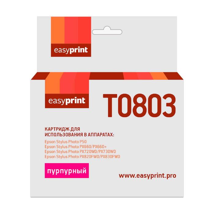 Картридж EasyPrint IE-T0803 (C13T08034011/T0803/Stylus Photo P50/PX660) Epson, пурпурный - Фото 1