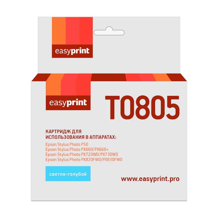 Картридж EasyPrint IE-T0805 (C13T08054011/T0805/Stylus P50/PX660) Epson, светло-голубой - Фото 1