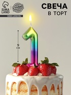 Свеча в торт «Цифра 1», 9 см - Фото 1