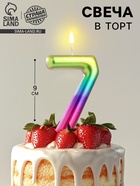 Свеча в торт «Цифра 7», 9 см - Фото 1