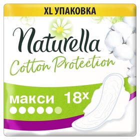 Женские гигиенические прокладки Naturella Cotton Protection Maxi Duo, 18 шт. 6495909