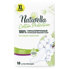 Женские гигиенические прокладки Naturella Cotton Protection Maxi Duo, 18 шт. - Фото 2