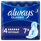 Женские гигиенические прокладки, Always Classic Night Single, 7 шт. - Фото 1